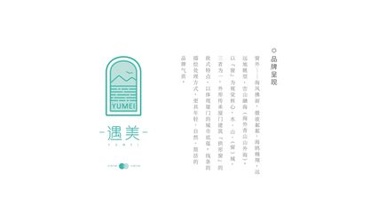 飛凡LOGO設(shè)計(jì)|廈門(mén)遇美酒店管理公司形象設(shè)計(jì)|平面|標(biāo)志|飛凡設(shè)計(jì) 