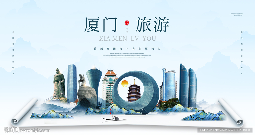 廈門旅游 廈門印象設(shè)計(jì)圖__海報(bào)設(shè)計(jì)_廣告設(shè)計(jì)_設(shè)計(jì)圖庫_昵圖網(wǎng)nipic.