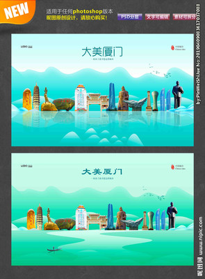 廈門設(shè)計(jì)圖__廣告設(shè)計(jì)_廣告設(shè)計(jì)_設(shè)計(jì)圖庫(kù)