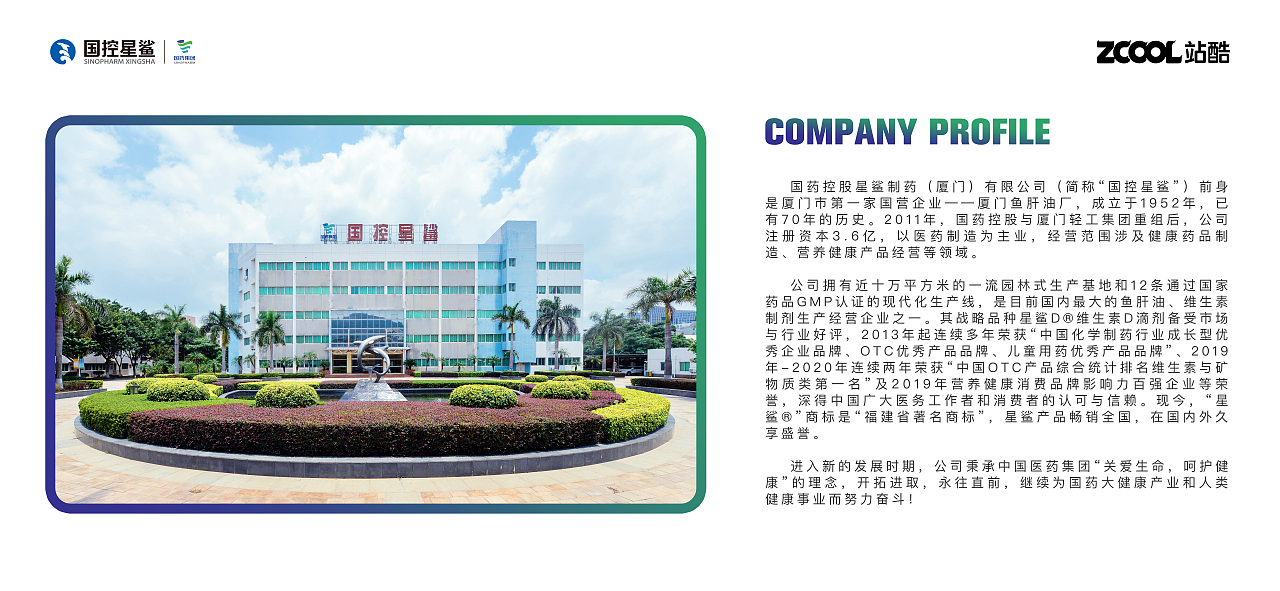 國(guó)控星鯊品牌視覺(jué)設(shè)計(jì)提案