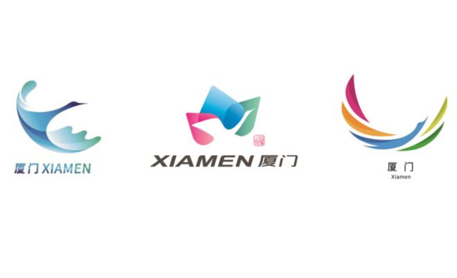 廈門城市Logo設計方案出爐,三選一!