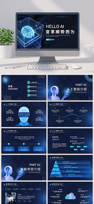 人工智能 驅(qū)動(dòng)未來(lái)科技的無(wú)形引擎